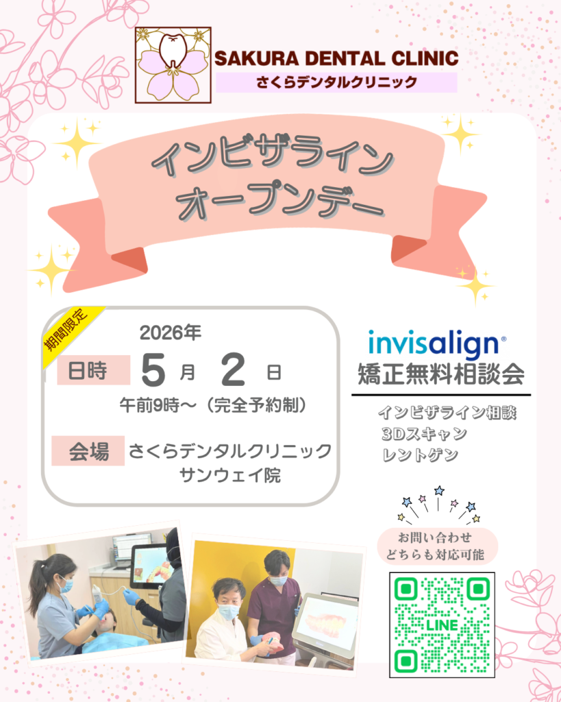 Invisalign Open Day 11.25 6