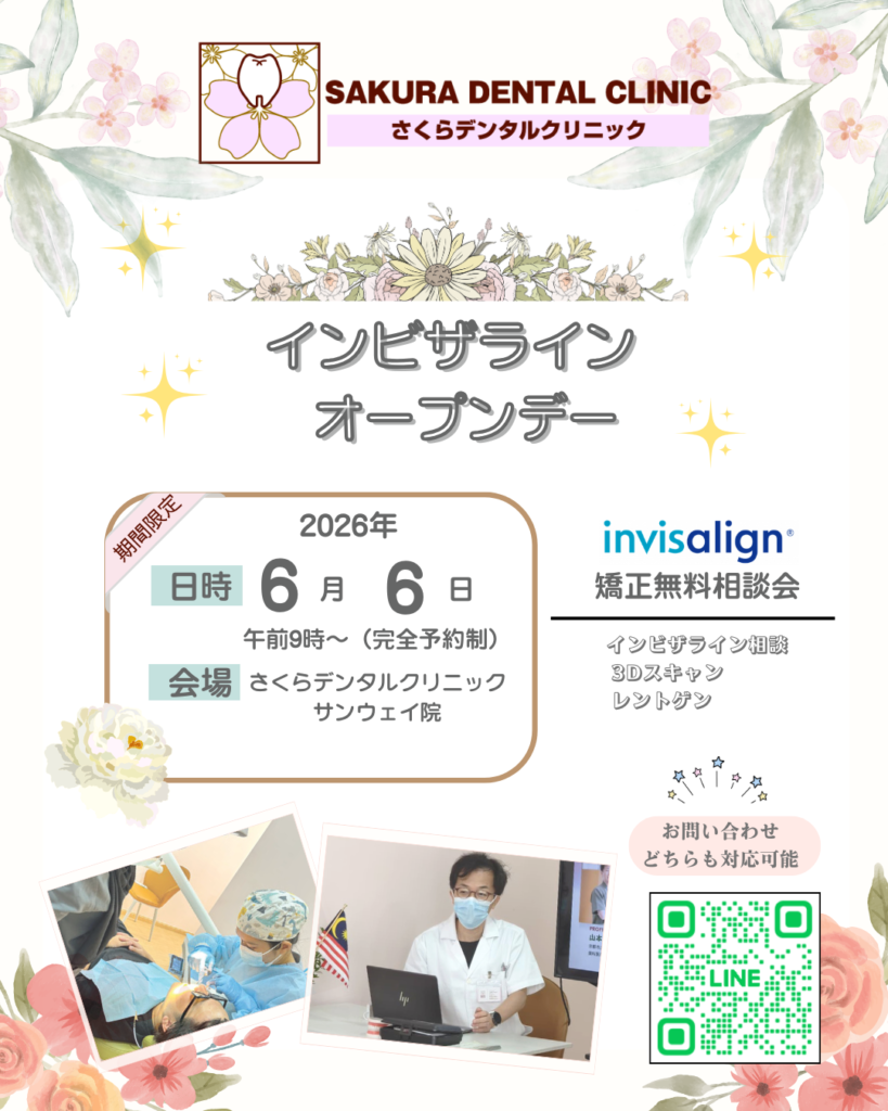 Invisalign Open Day 11.25 11